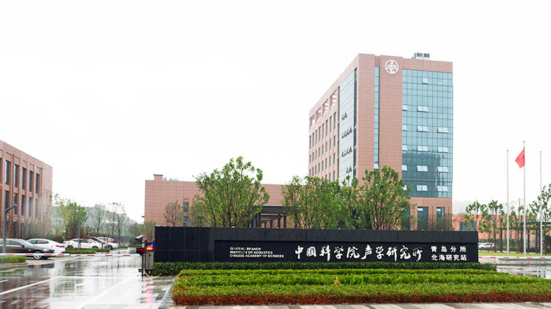 北京聲學研究所 